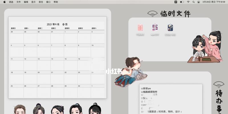 苹果笔记本设置桌面壁纸的方法是什么？  第3张