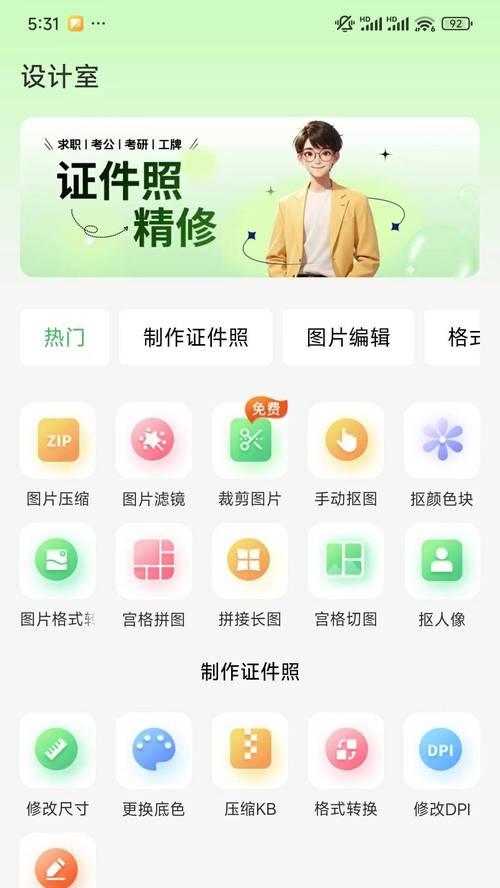 弄东西的相机怎么用手机拍照？操作步骤是什么？  第3张