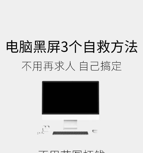 电脑黑屏时间调整方法是什么？  第3张