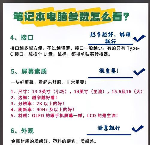 如何查看笔记本电脑配置？购买笔记本时应关注哪些配置？  第3张
