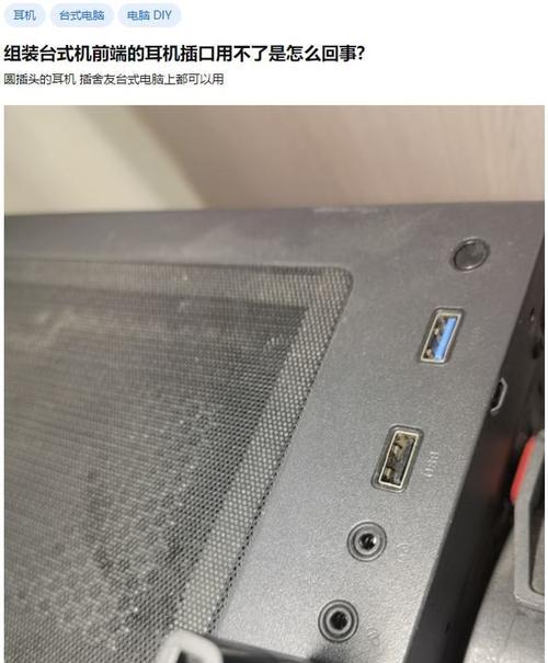 电脑插耳机怎么关机啊视频？电脑关机时耳机如何处理？  第2张
