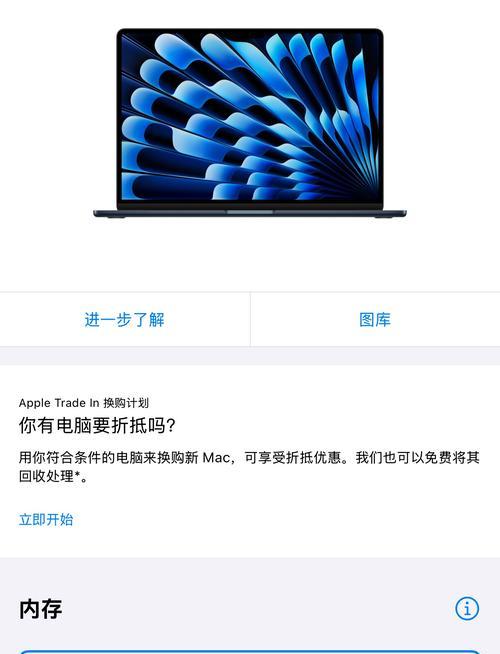 苹果电脑内存如何扩大？扩大方法是什么？  第3张