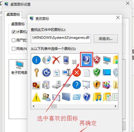 电脑桌面图标自动填充怎么设置？如何优化桌面图标布局？  第3张