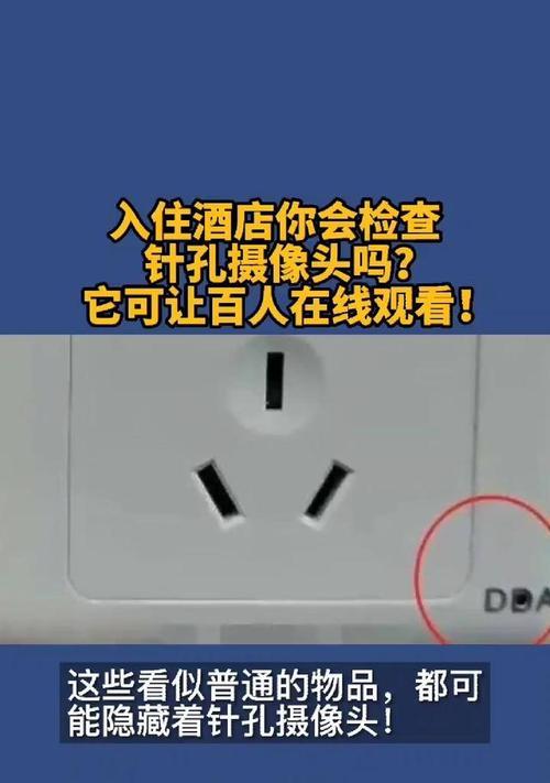 如何使用手机对酒店摄像头进行拍照？  第1张