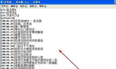 电脑播放音乐后自动关机的解决方法是什么？  第1张