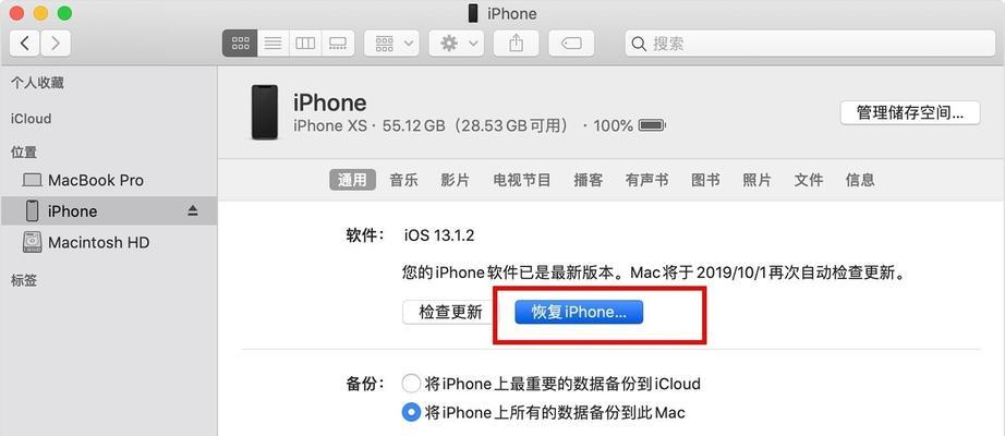 电脑播放音乐后自动关机的解决方法是什么？  第2张