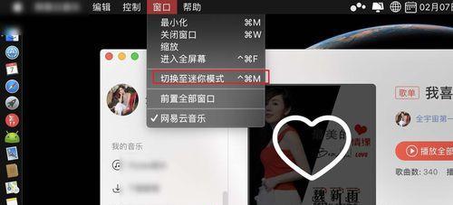 苹果笔记本如何设置歌词跳动？  第2张