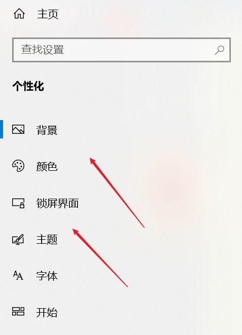 电脑怎么搞掉保护屏幕的图标？如何恢复默认设置？  第1张