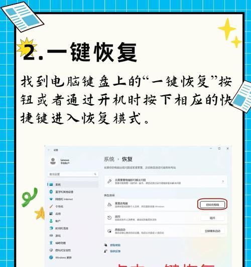 电脑怎么搞掉保护屏幕的图标？如何恢复默认设置？  第2张