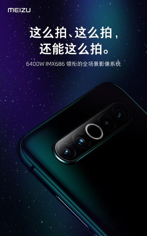 魅族手机自带摄像头拍照设置方法是什么？  第3张