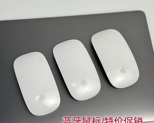 苹果笔记本如何适配鼠标？  第2张