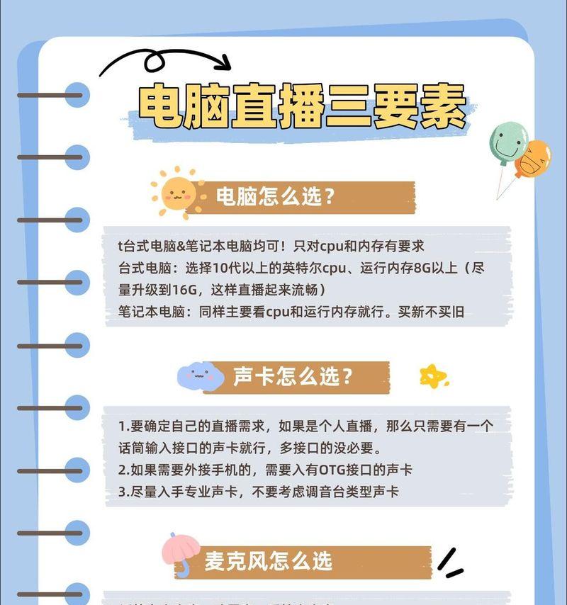 直播时电脑需要关机吗？如何正确关闭电脑？  第2张