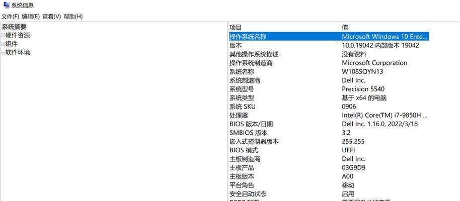 电脑整体配置怎么看？如何检查系统信息？  第2张