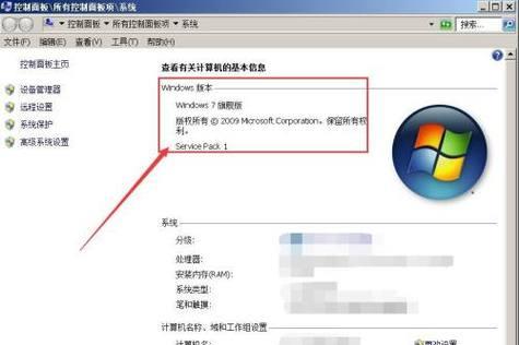 电脑整体配置怎么看？如何检查系统信息？  第3张