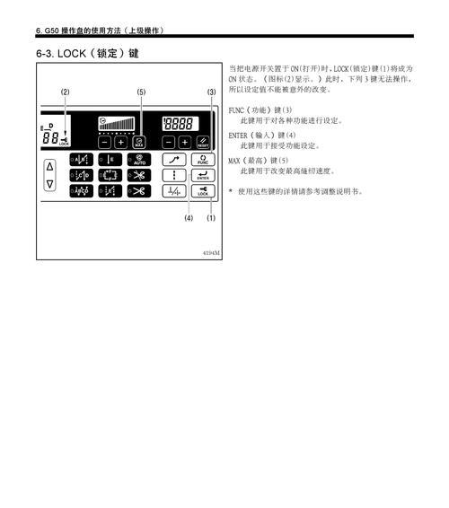 电脑平车倒针剪线声音大如何调整？  第1张