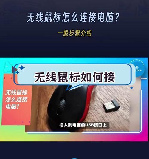 笔记本电脑手动连接鼠标困难？步骤是什么？  第2张