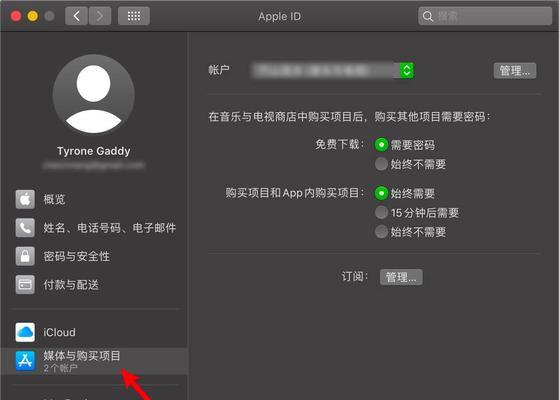 苹果笔记本如何手动开启散热？有哪些步骤？  第2张
