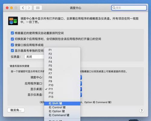 苹果笔记本如何手动开启散热？有哪些步骤？  第3张