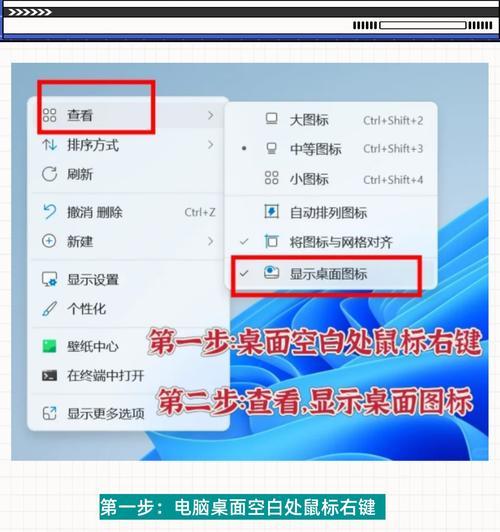 电脑桌面图标白框怎么去掉？有哪些方法可以解决这个问题？  第2张