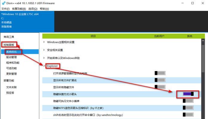 电脑桌面图标白框怎么去掉？有哪些方法可以解决这个问题？  第3张