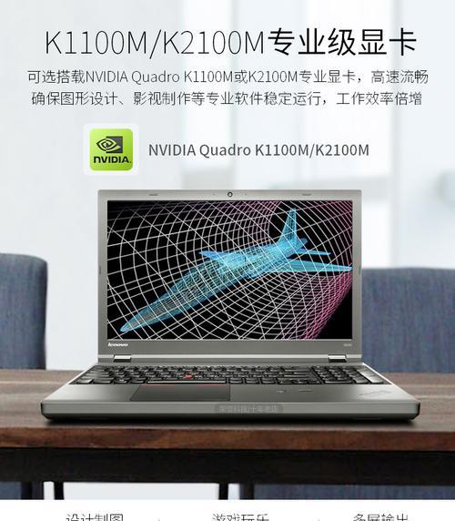 w540笔记本电脑的正确使用方法是什么？  第1张