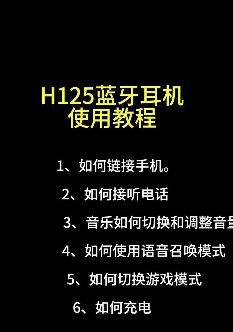 电脑录听耳机声音小的解决方法是什么？  第1张