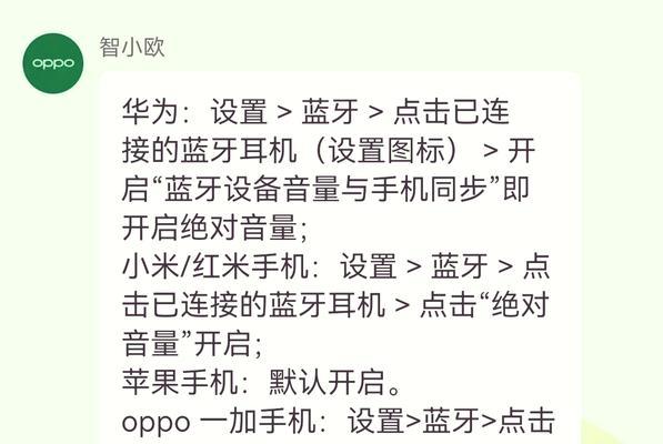 电脑录听耳机声音小的解决方法是什么？  第2张