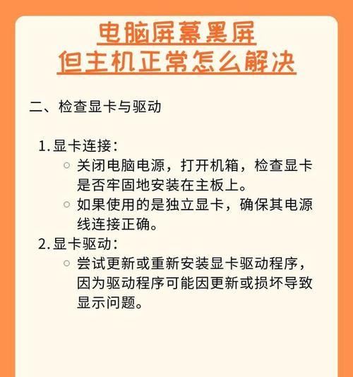 电脑板更换导致黑屏如何处理？  第1张