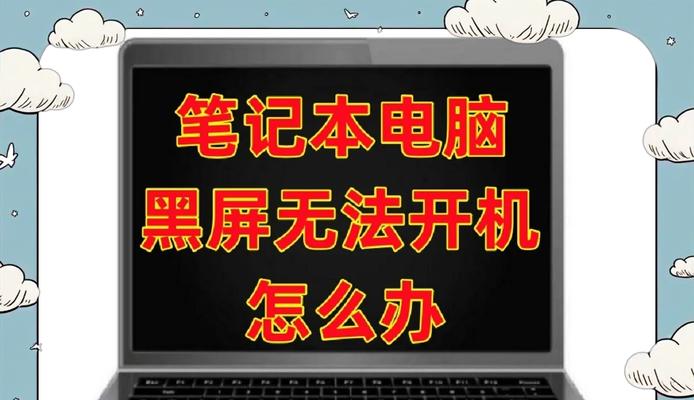 电脑板更换导致黑屏如何处理？  第2张