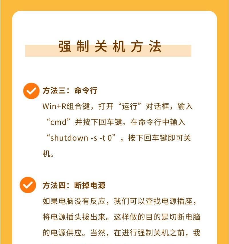 笔记本电脑死机无法关机怎么办？  第3张