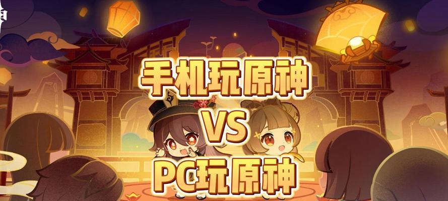 电脑玩原神配置调整方法是什么？  第1张
