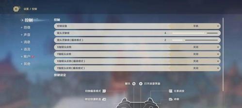 电脑玩原神配置调整方法是什么？  第3张