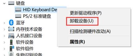 笔记本电脑键盘关闭方法是什么？如何快速操作？  第1张