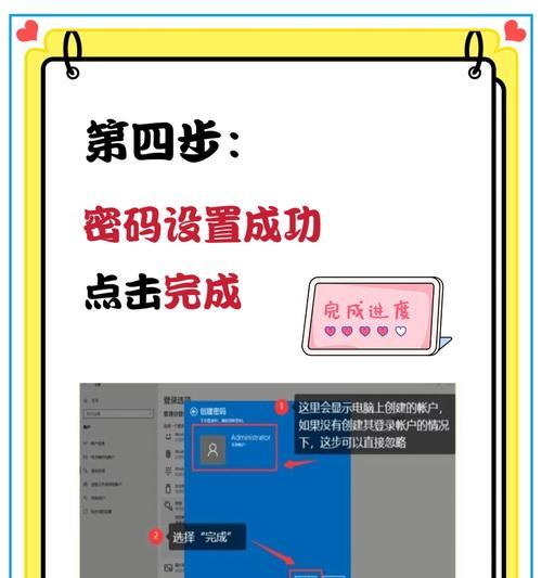 电脑设置开机密码的步骤是什么？  第1张