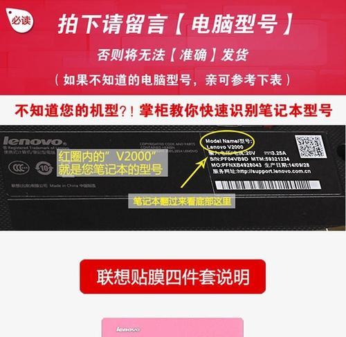 联想笔记本右下角贴纸如何撕掉？有技巧吗？  第1张