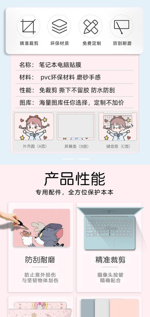 联想笔记本右下角贴纸如何撕掉？有技巧吗？  第3张