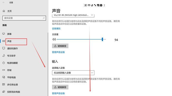 电脑没有声音图标的原因是什么？如何解决？  第3张
