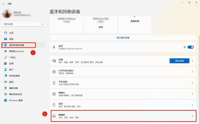 华硕笔记本触摸板无法使用怎么办？开启方法是什么？  第3张