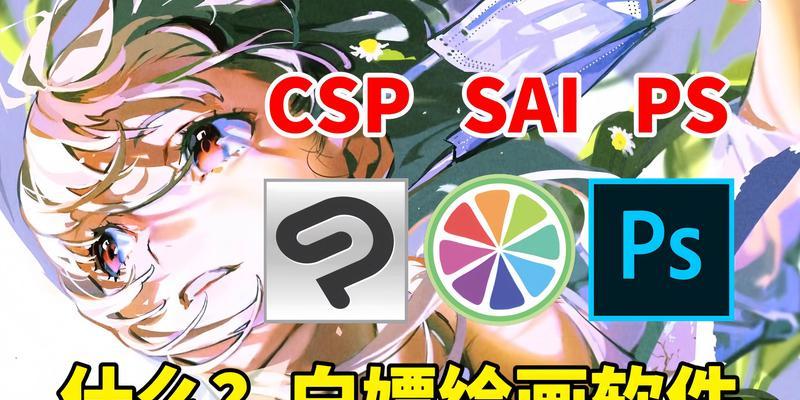 笔记本电脑画图？用什么软件好？  第3张