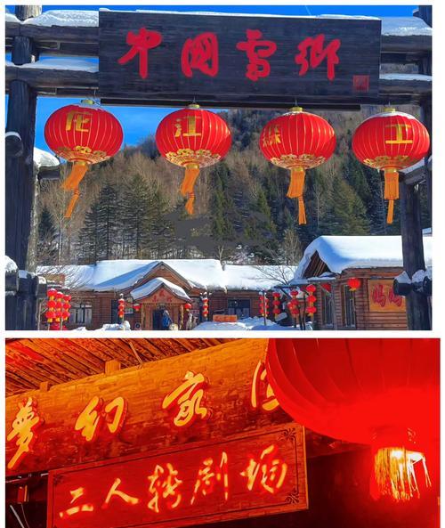 手机雪乡拍照参数调整方法是什么？  第3张