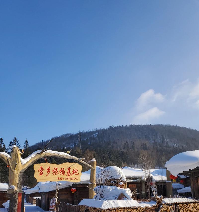 手机雪乡拍照参数调整方法是什么？  第2张