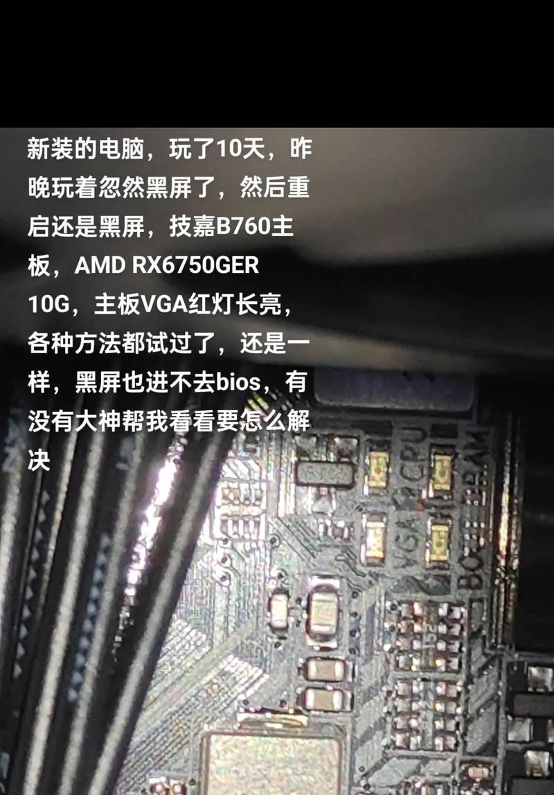 网游电脑显示屏黑屏怎么回事？可能是哪些原因导致的？  第1张