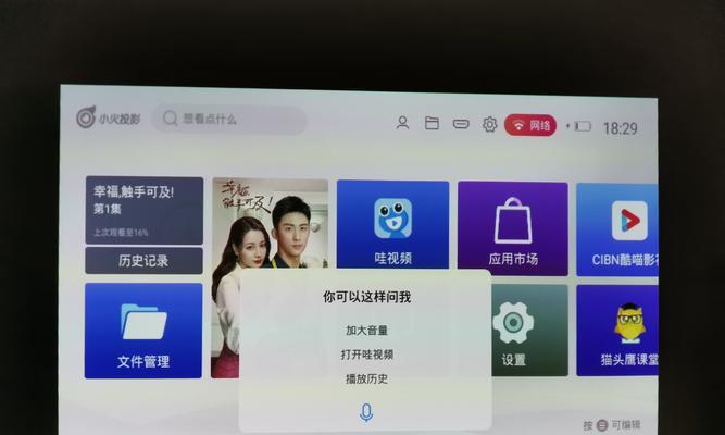 优酷怎么投影到投影仪上？需要什么设备支持？  第1张
