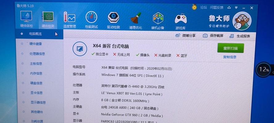 电脑四核内存切换操作流程是什么？  第1张