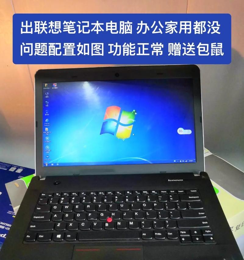 如何查看联想笔记本的详细信息？  第1张