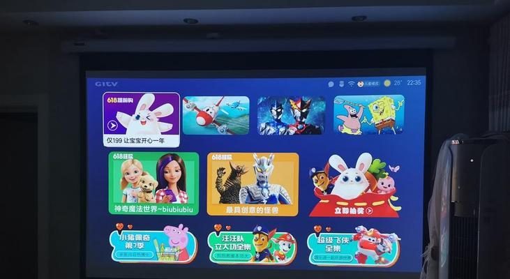房间宝宝投影仪使用方法是什么？如何设置？  第3张