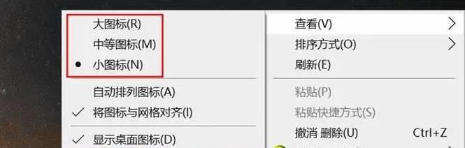 电脑图标如何更换？高级自定义方法是什么？  第2张