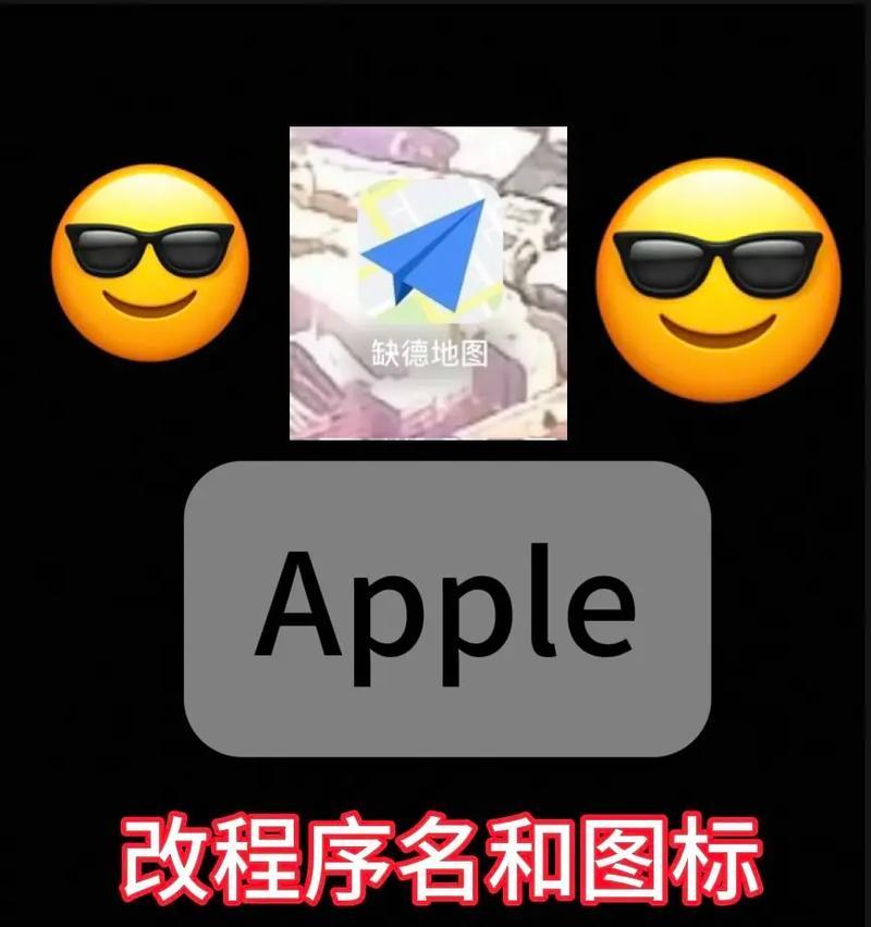 电脑图标如何更换？高级自定义方法是什么？  第1张