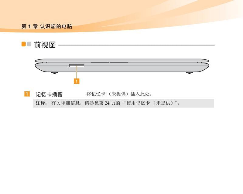 如何查看联想笔记本的配置高低？  第1张
