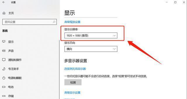 笔记本电脑高清调整清晰度的方法是什么？  第1张